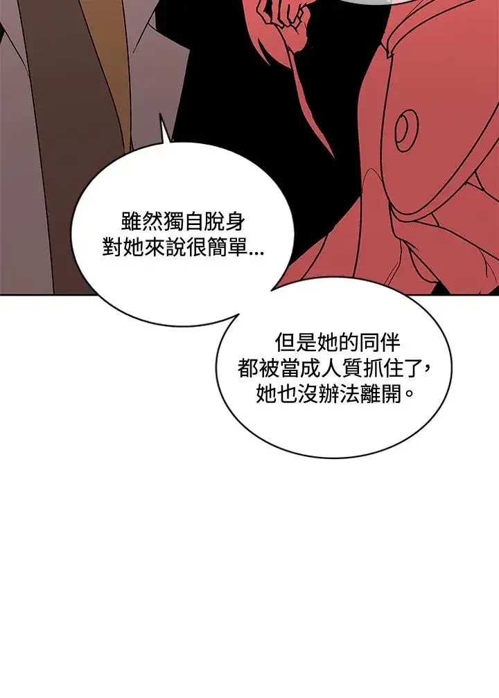 漫画《噬书魔法师》第57话第43张图