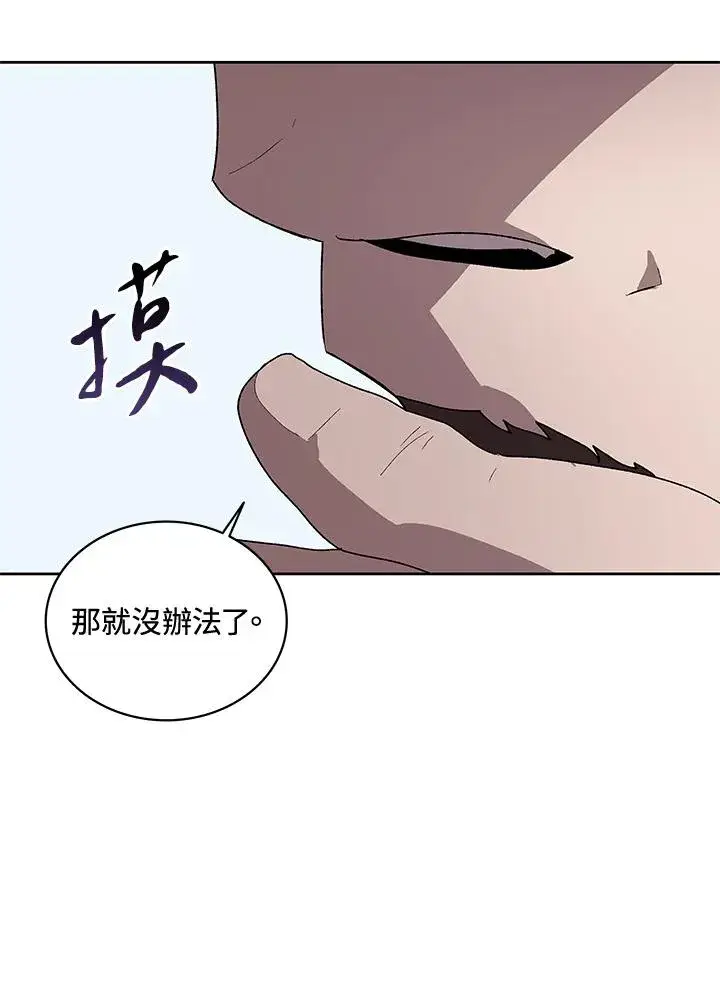 漫画《噬书魔法师》第57话第44张图