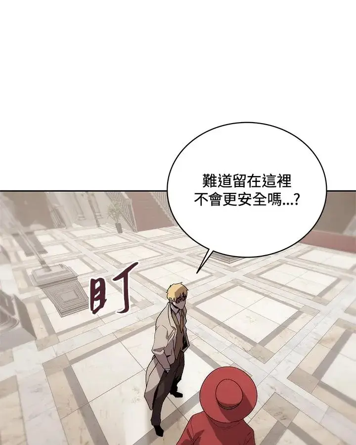 漫画《噬书魔法师》第57话第47张图