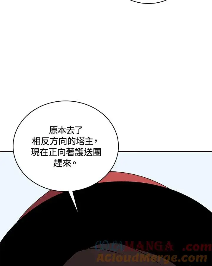 漫画《噬书魔法师》第57话第49张图