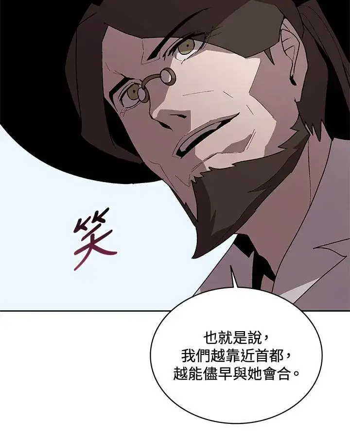 漫画《噬书魔法师》第57话第50张图