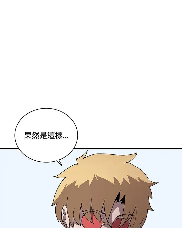 漫画《噬书魔法师》第57话第51张图