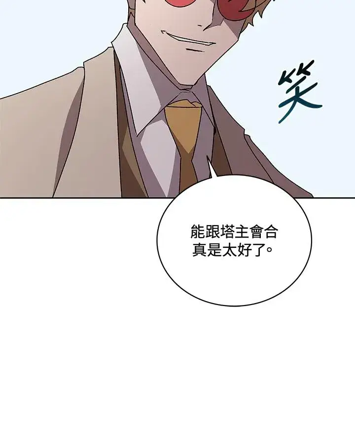 漫画《噬书魔法师》第57话第52张图
