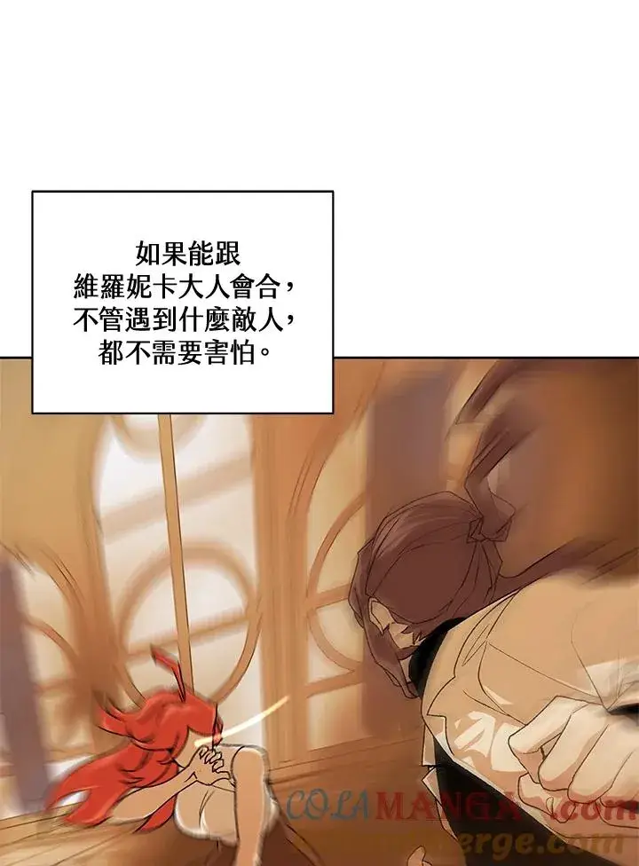 漫画《噬书魔法师》第57话第53张图