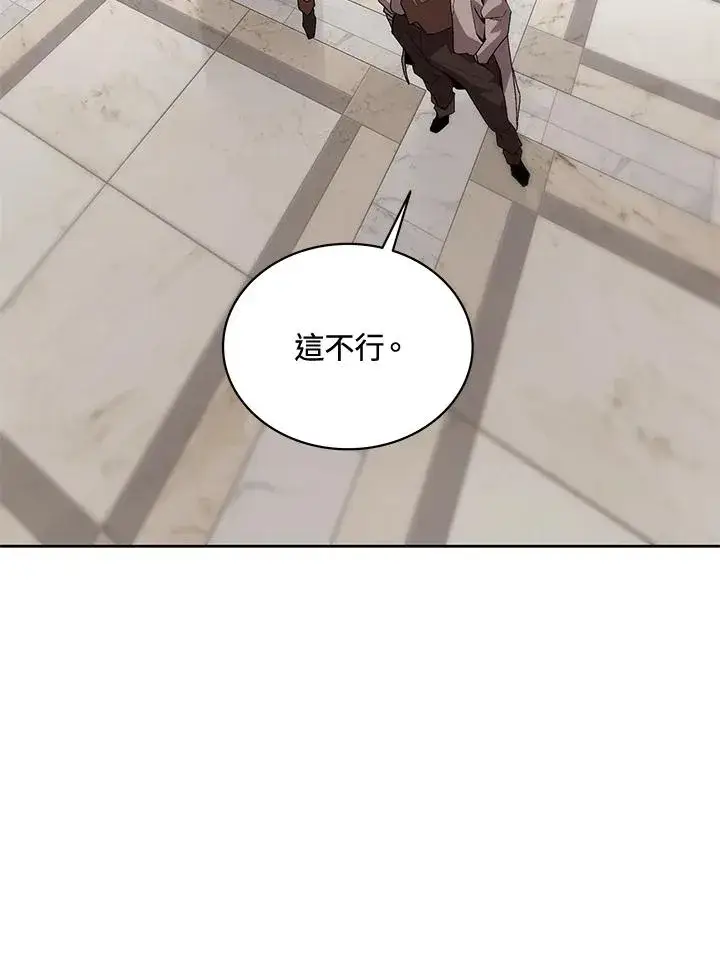 漫画《噬书魔法师》第57话第56张图