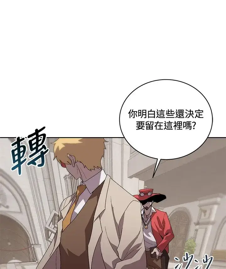 漫画《噬书魔法师》第57话第59张图