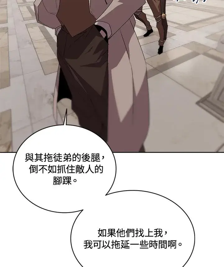 漫画《噬书魔法师》第57话第60张图