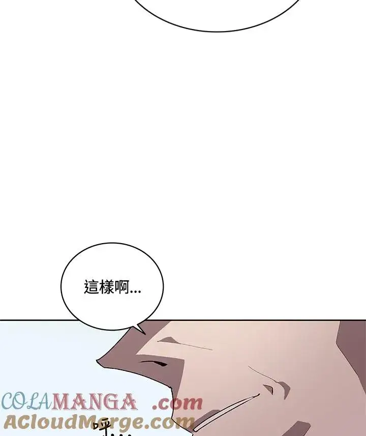 漫画《噬书魔法师》第57话第61张图