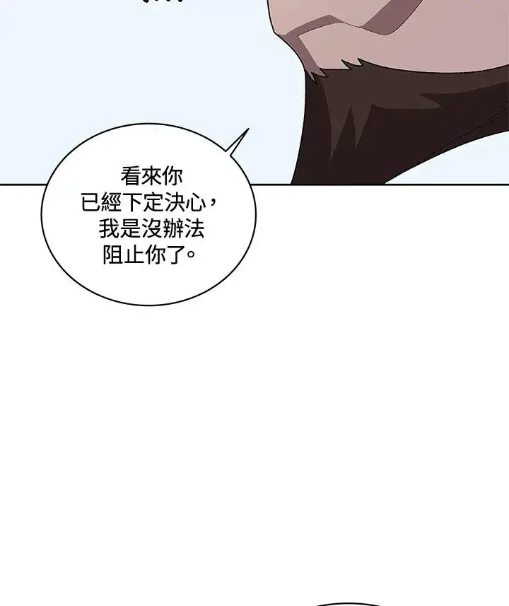 漫画《噬书魔法师》第57话第62张图