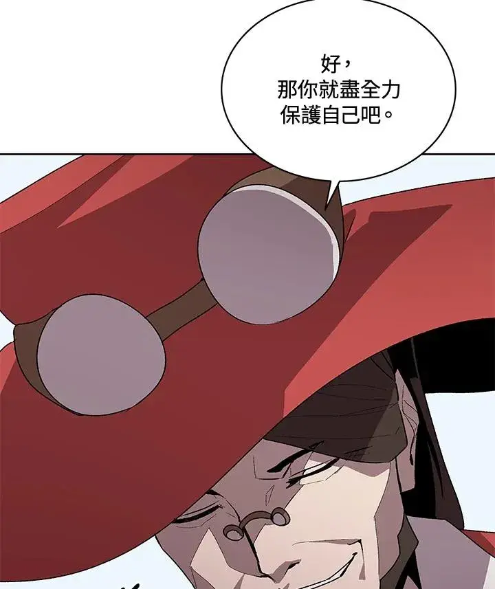 漫画《噬书魔法师》第57话第63张图