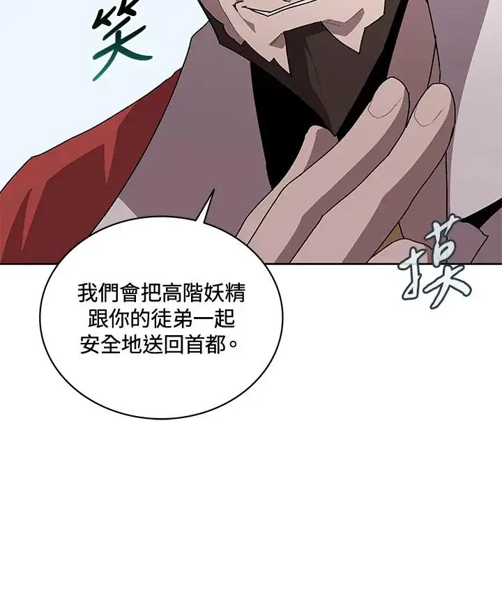 漫画《噬书魔法师》第57话第64张图