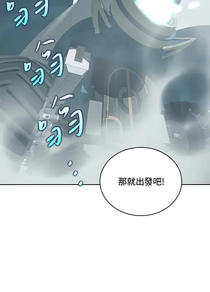 漫画《噬书魔法师》第57话第66张图