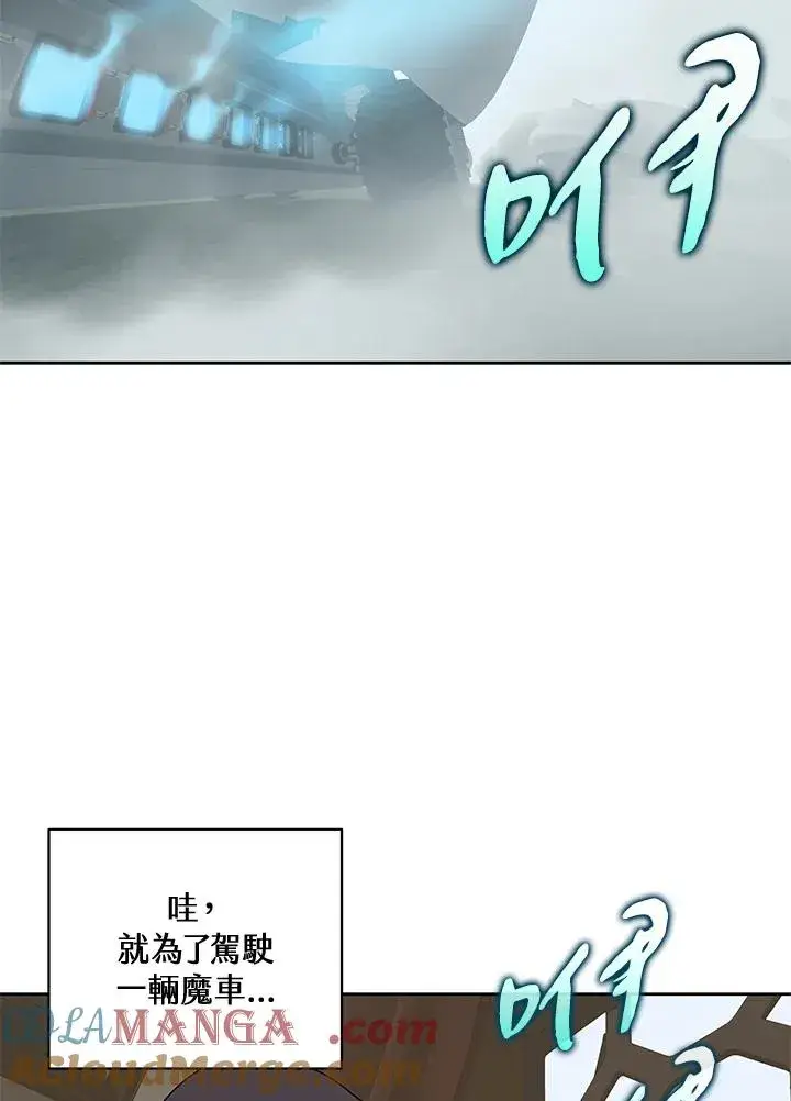 漫画《噬书魔法师》第57话第69张图
