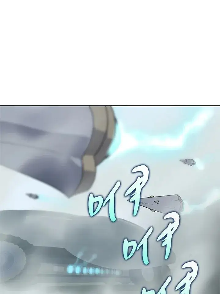 漫画《噬书魔法师》第57话第72张图