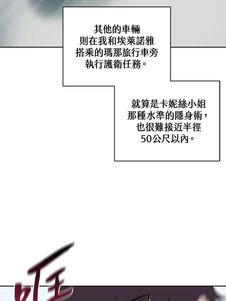 漫画《噬书魔法师》第57话第75张图
