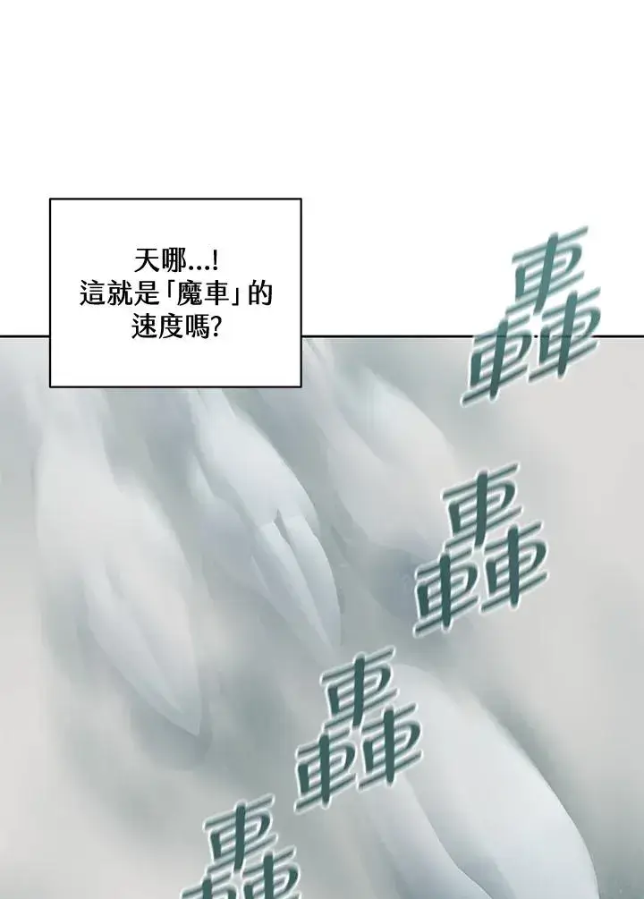 漫画《噬书魔法师》第57话第78张图