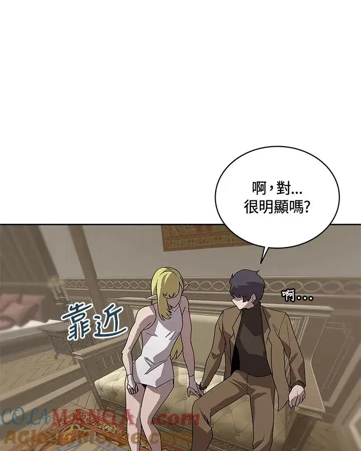 漫画《噬书魔法师》第57话第85张图