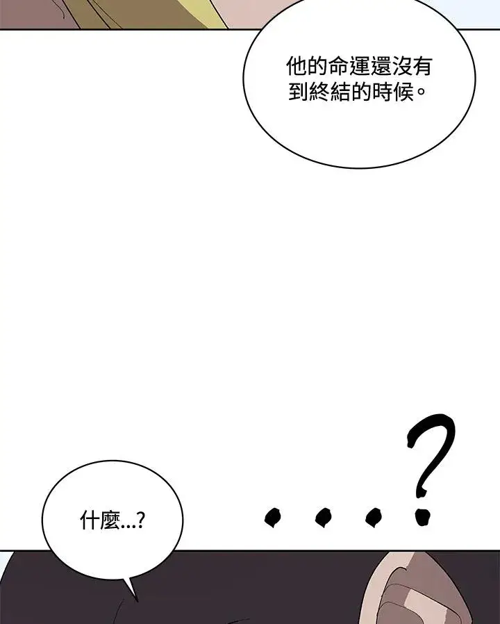 漫画《噬书魔法师》第57话第91张图