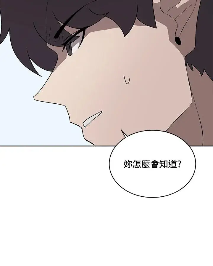 漫画《噬书魔法师》第57话第92张图