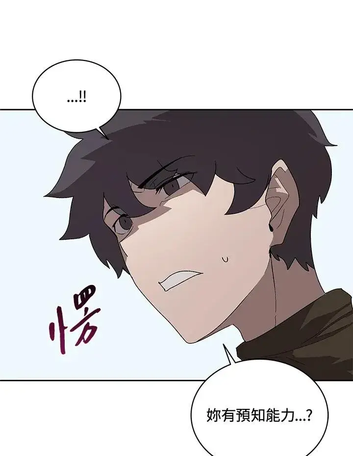 漫画《噬书魔法师》第57话第95张图