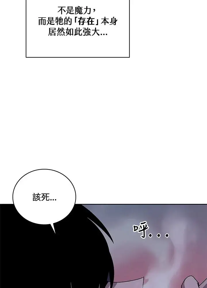 漫画《噬书魔法师》第58话第102张图