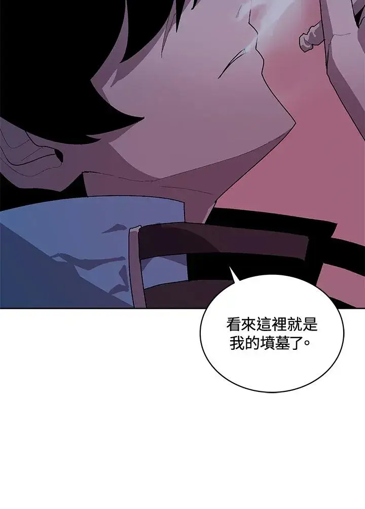 漫画《噬书魔法师》第58话第103张图
