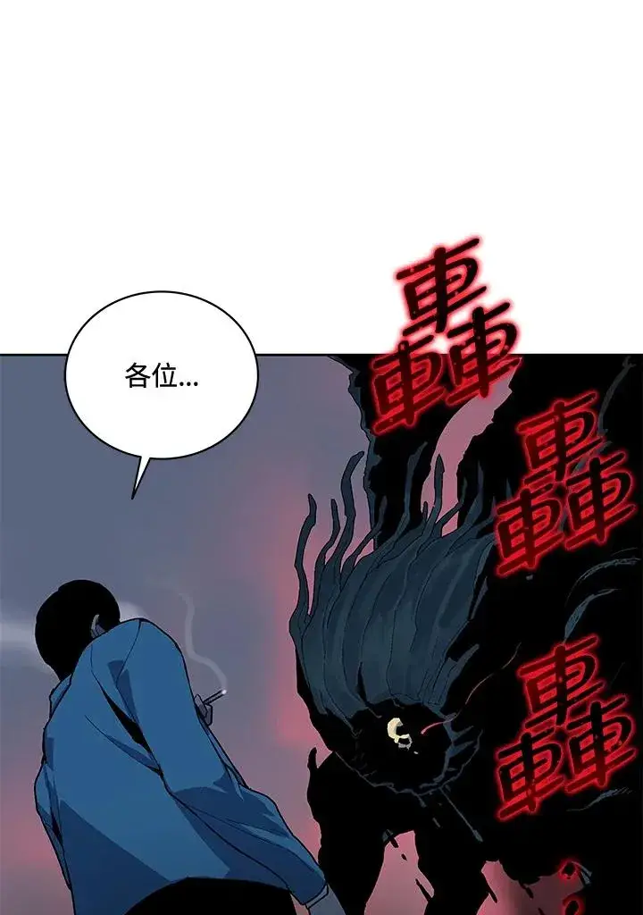 漫画《噬书魔法师》第58话第104张图