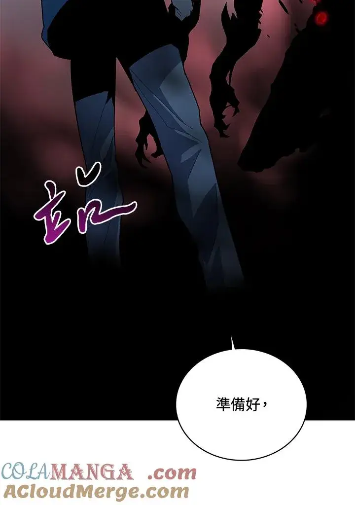 漫画《噬书魔法师》第58话第105张图