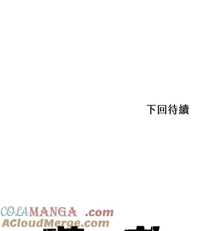 漫画《噬书魔法师》第58话第109张图