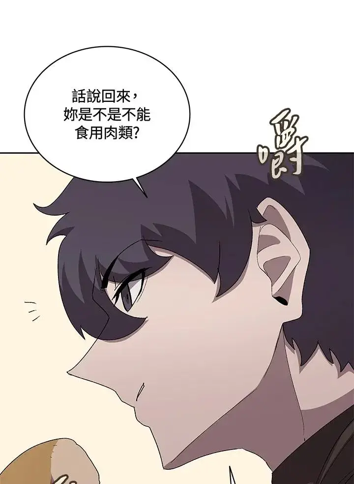 漫画《噬书魔法师》第58话第11张图