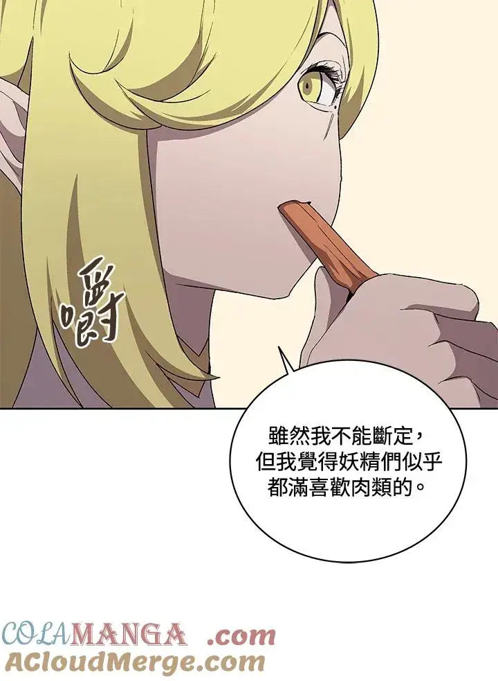 漫画《噬书魔法师》第58话第13张图