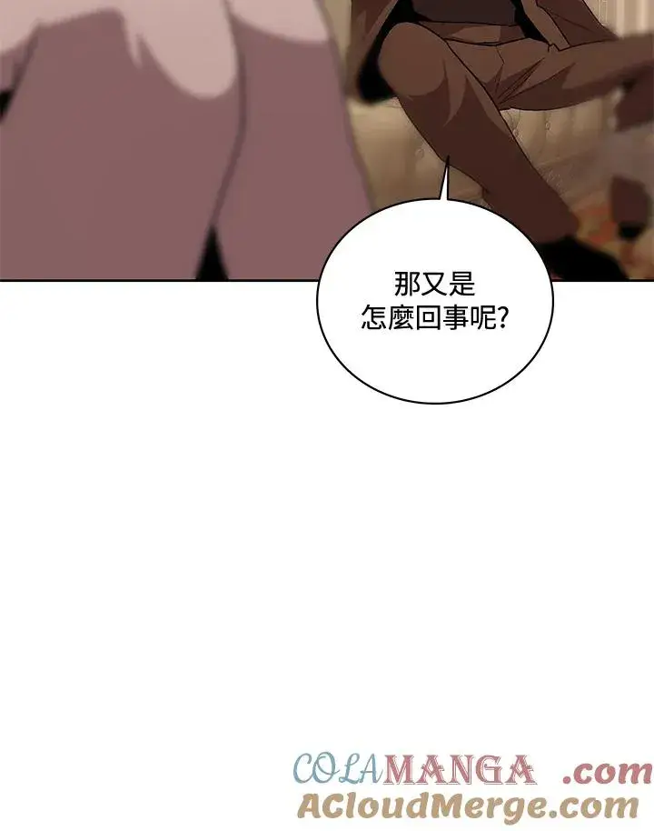 漫画《噬书魔法师》第58话第17张图