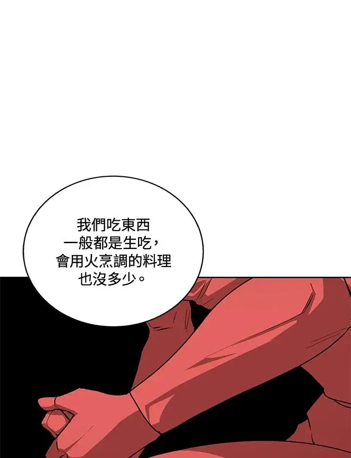 漫画《噬书魔法师》第58话第23张图