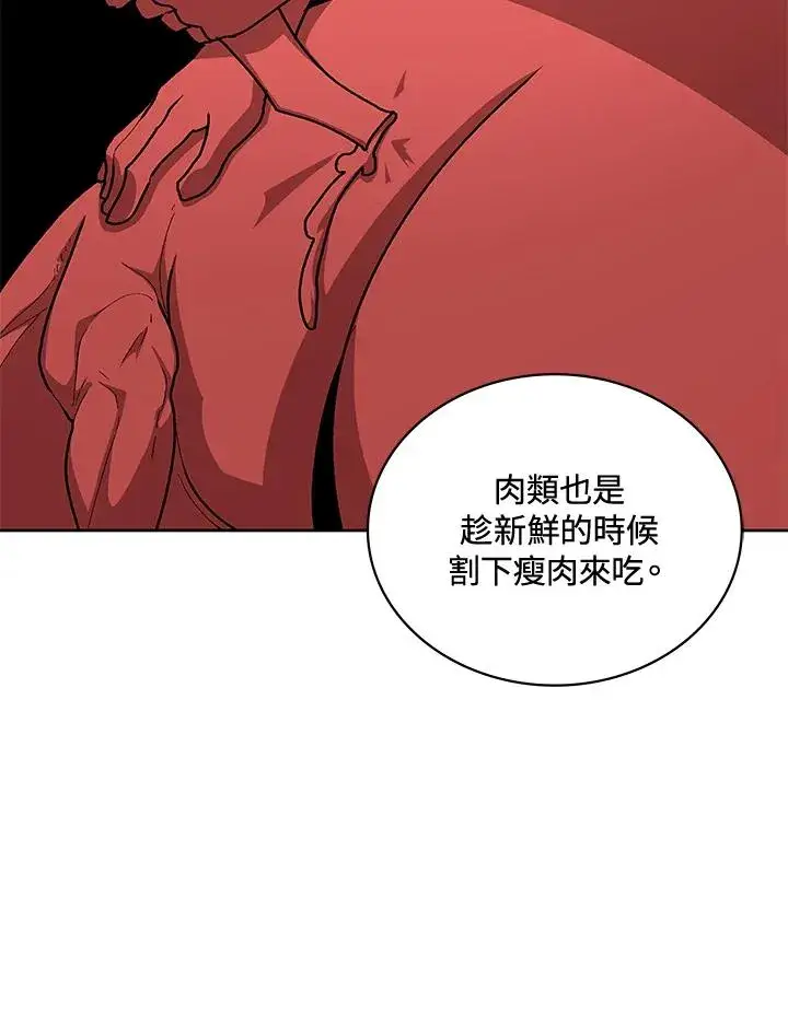 漫画《噬书魔法师》第58话第24张图