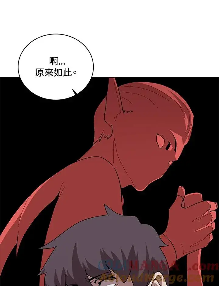 漫画《噬书魔法师》第58话第25张图