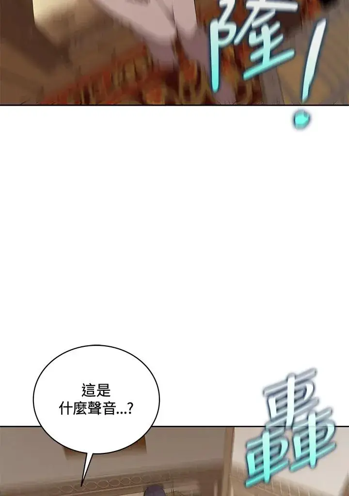 漫画《噬书魔法师》第58话第28张图