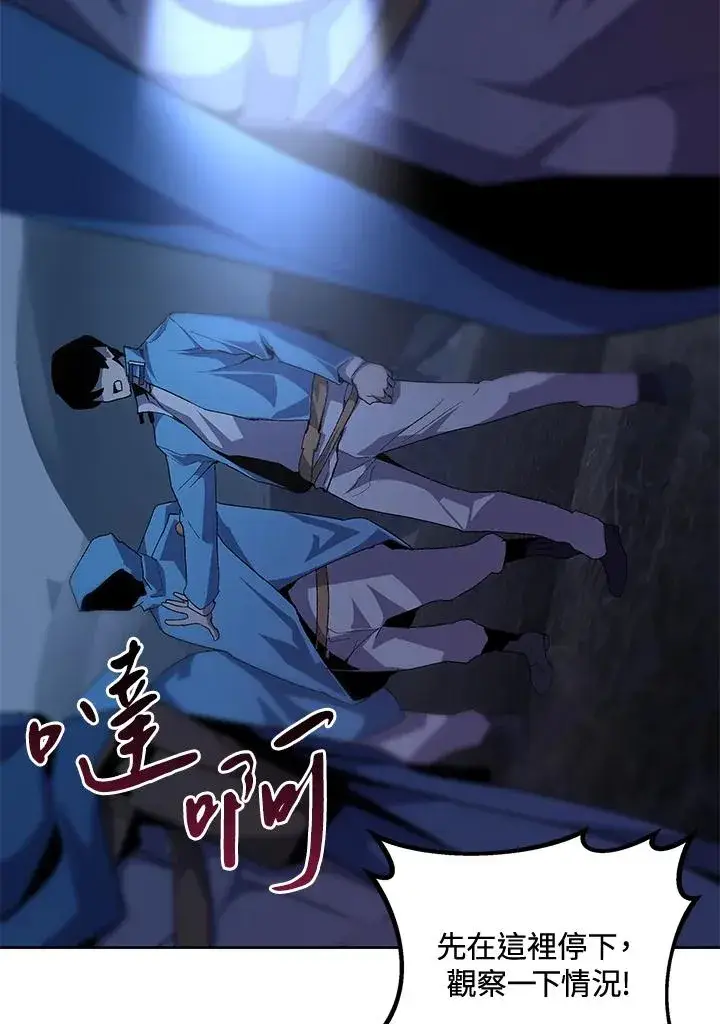 漫画《噬书魔法师》第58话第31张图