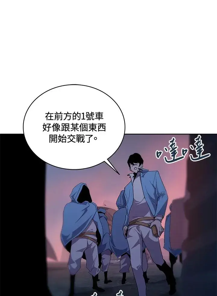 漫画《噬书魔法师》第58话第34张图