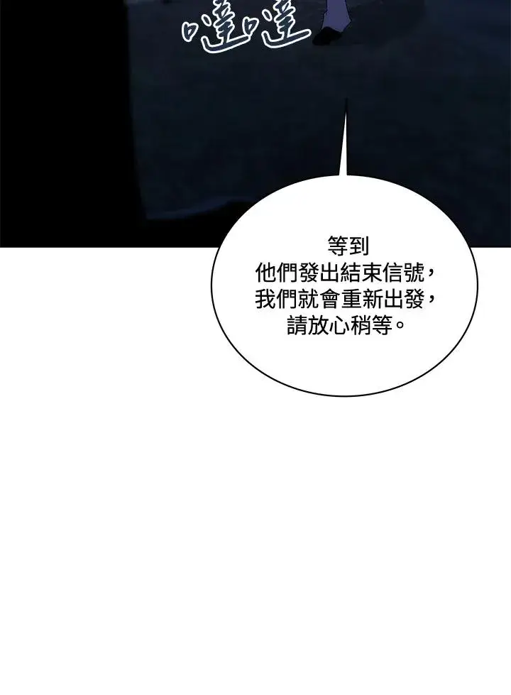 漫画《噬书魔法师》第58话第35张图