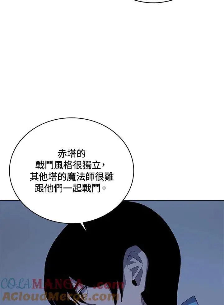 漫画《噬书魔法师》第58话第37张图