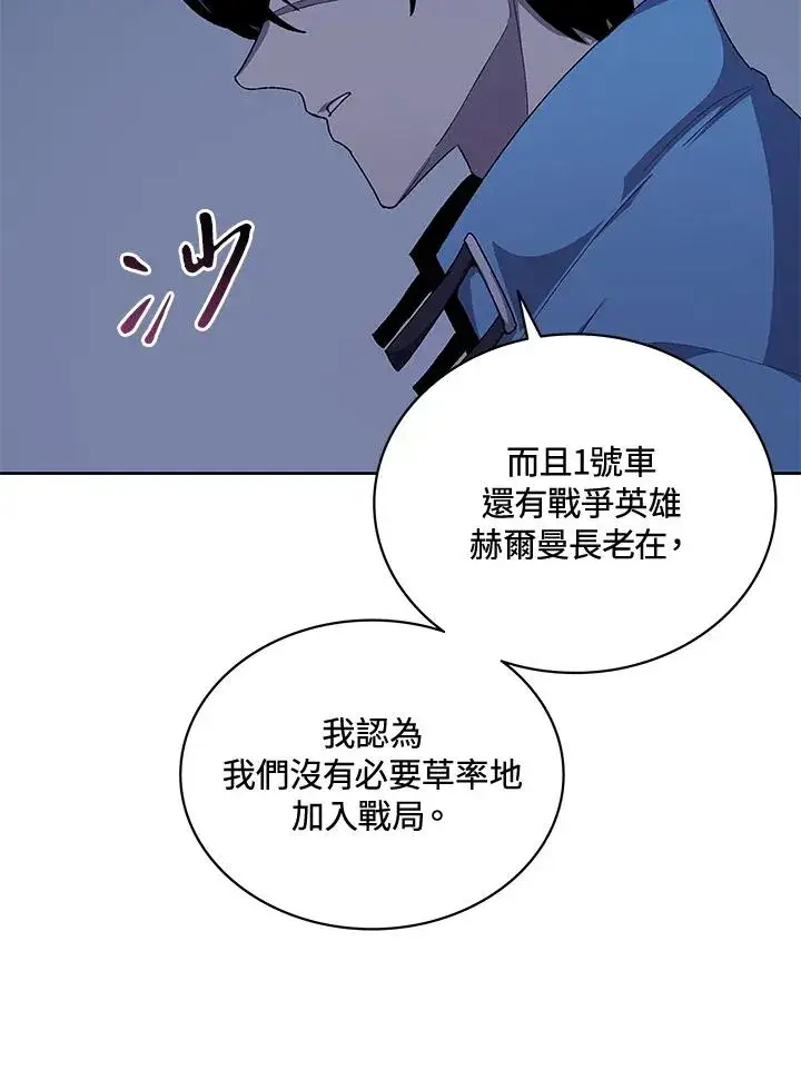 漫画《噬书魔法师》第58话第38张图