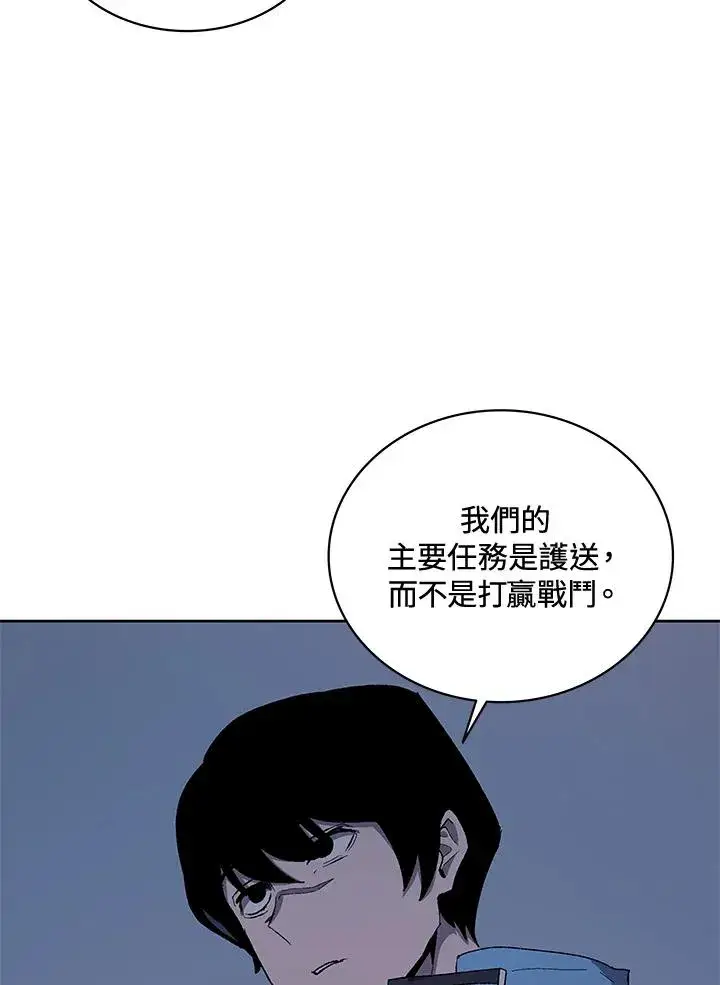 漫画《噬书魔法师》第58话第40张图