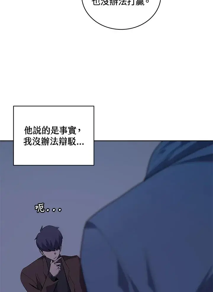 漫画《噬书魔法师》第58话第42张图