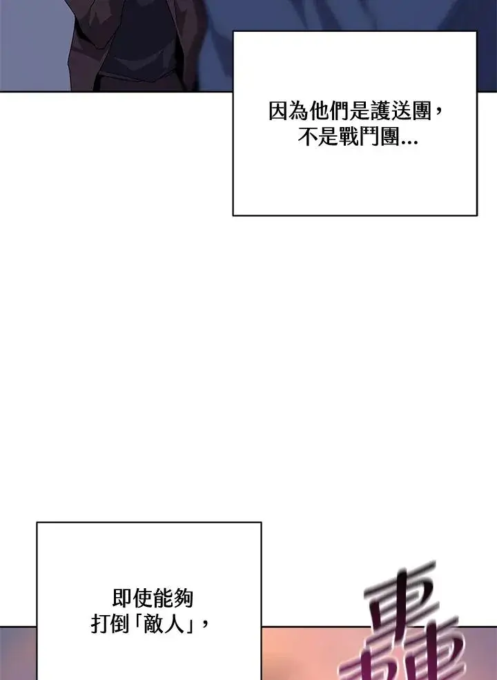 漫画《噬书魔法师》第58话第43张图