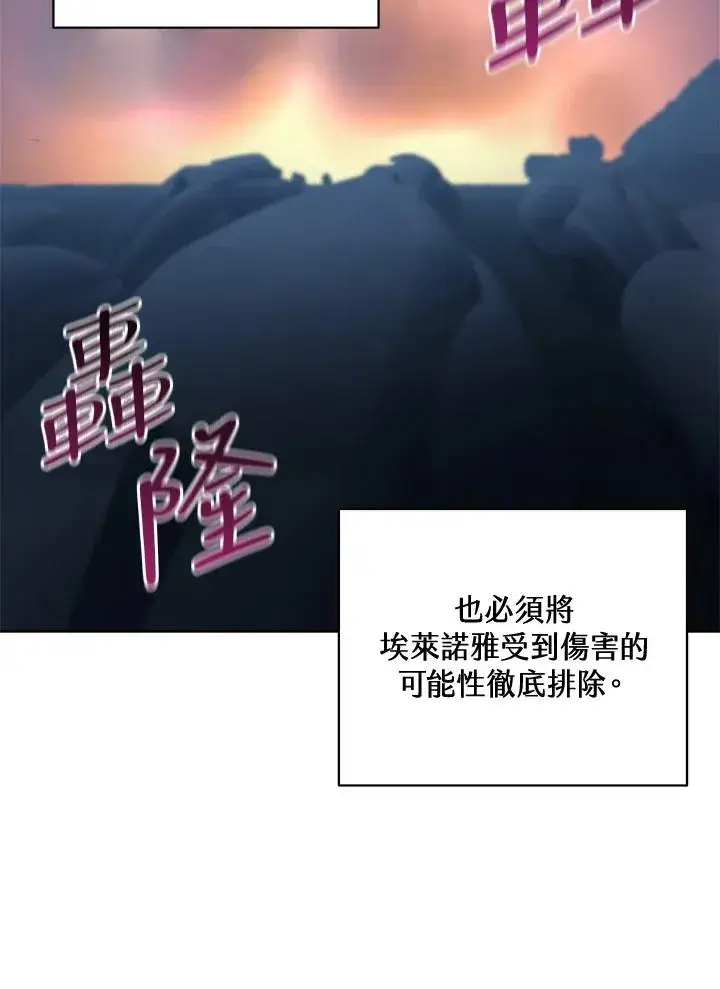 漫画《噬书魔法师》第58话第44张图