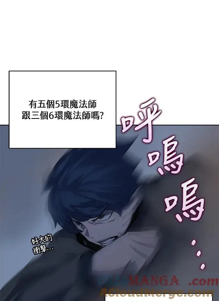 漫画《噬书魔法师》第58话第49张图
