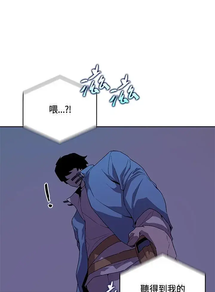 漫画《噬书魔法师》第58话第52张图