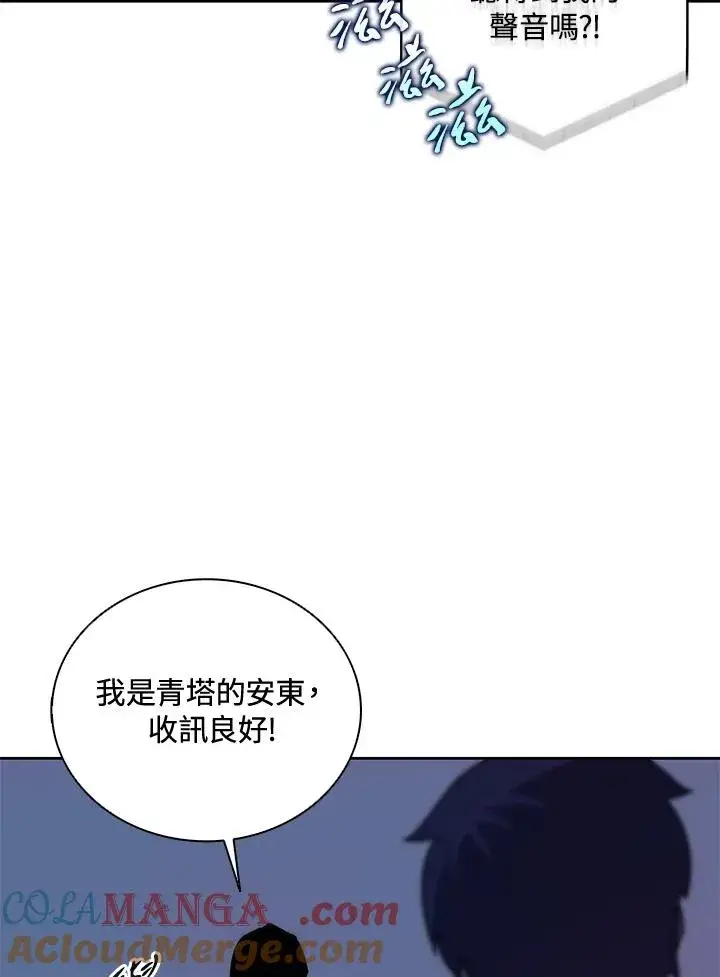 漫画《噬书魔法师》第58话第53张图