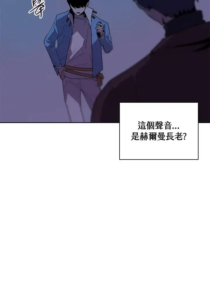 漫画《噬书魔法师》第58话第54张图