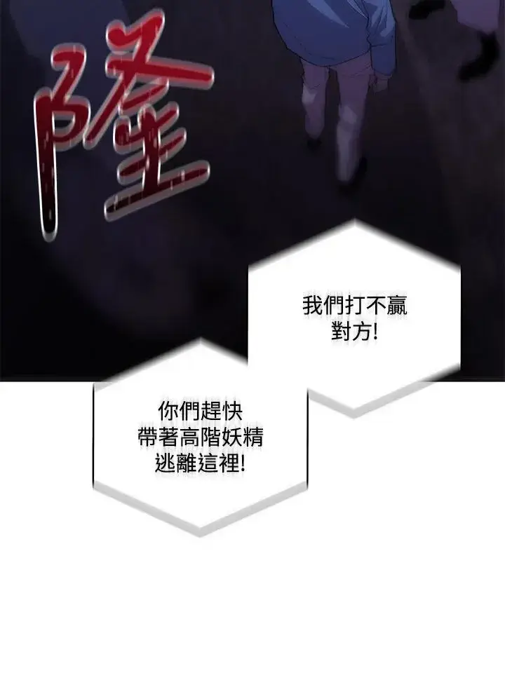 漫画《噬书魔法师》第58话第56张图